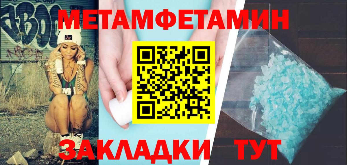 АМФЕТАМИН Розовый  Вход с VPN  Краснодар 