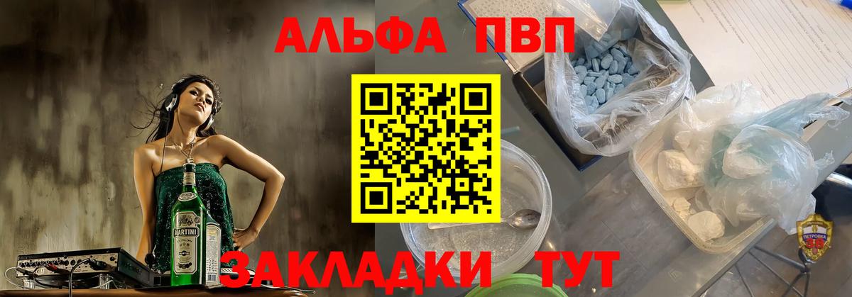 Alpha PVP СК КРИС Краснодар