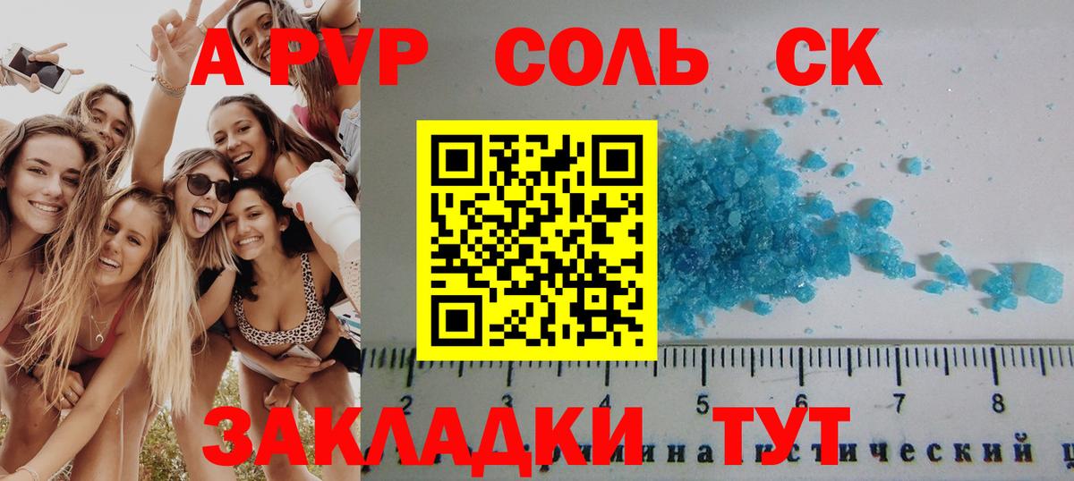 APVP Краснодар