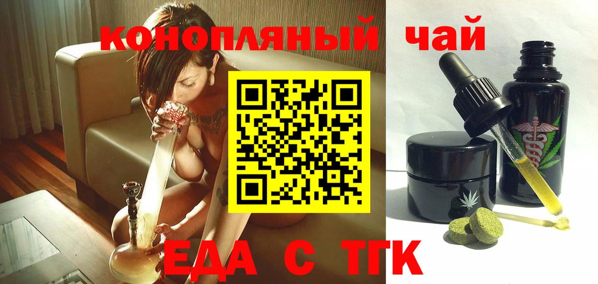 Cannafood конопля  Вход с VPN  Краснодар 