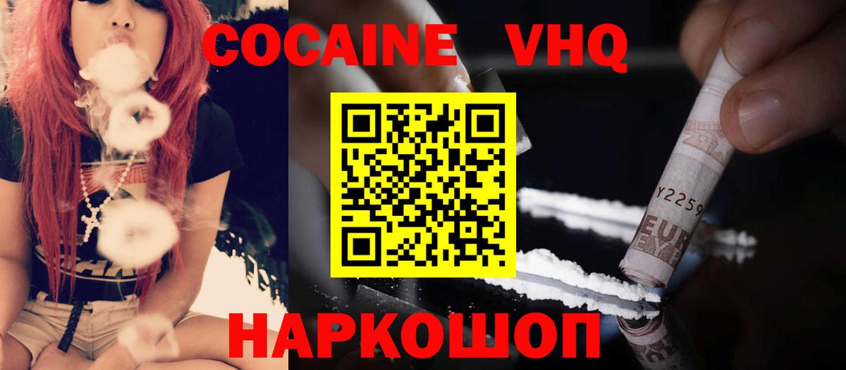 COCAIN Эквадор Краснодар