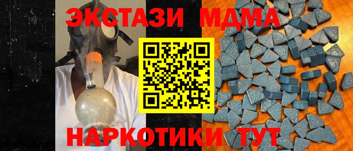 Ecstasy TESLA  Экстази 99%  ЭКСТАЗИ  Краснодар  Вход с VPN 
