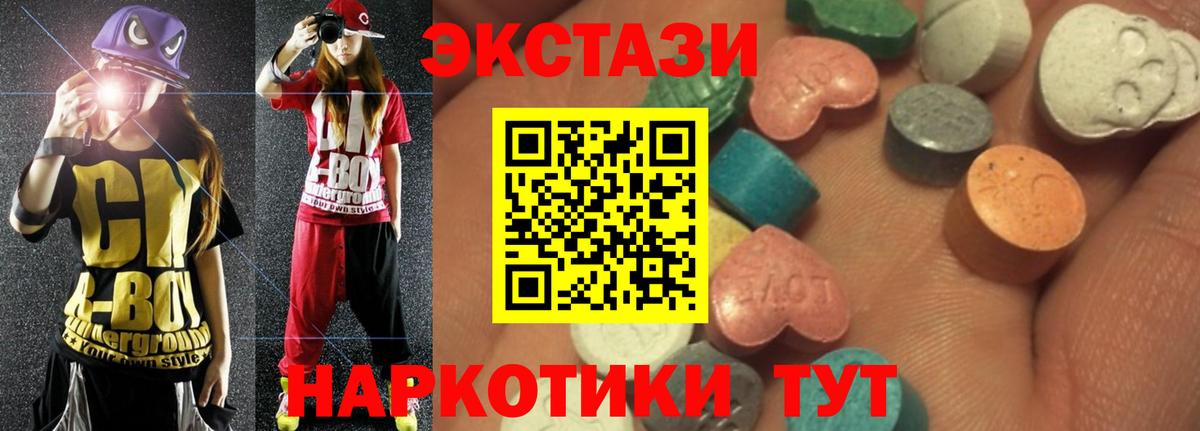 Экстази 99% Краснодар