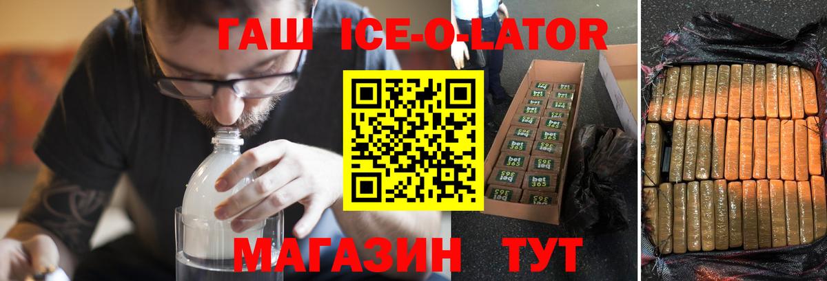 магазин  наркотиков  Вход с VPN  ГАШИШ Premium  Краснодар  Гашиш Cannabis 