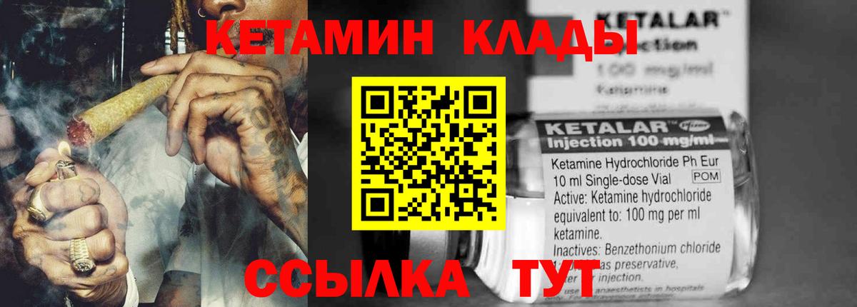 нарко площадка Telegram  Кетамин VHQ  Кетамин VHQ  Вход с VPN  Краснодар 