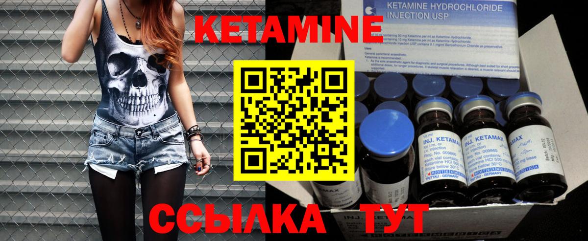 Кетамин ketamine Краснодар
