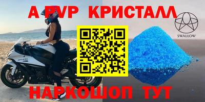 соль ск Волжск