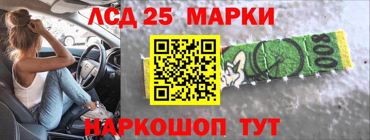 Лсд 25 экстази кислота Краснодар