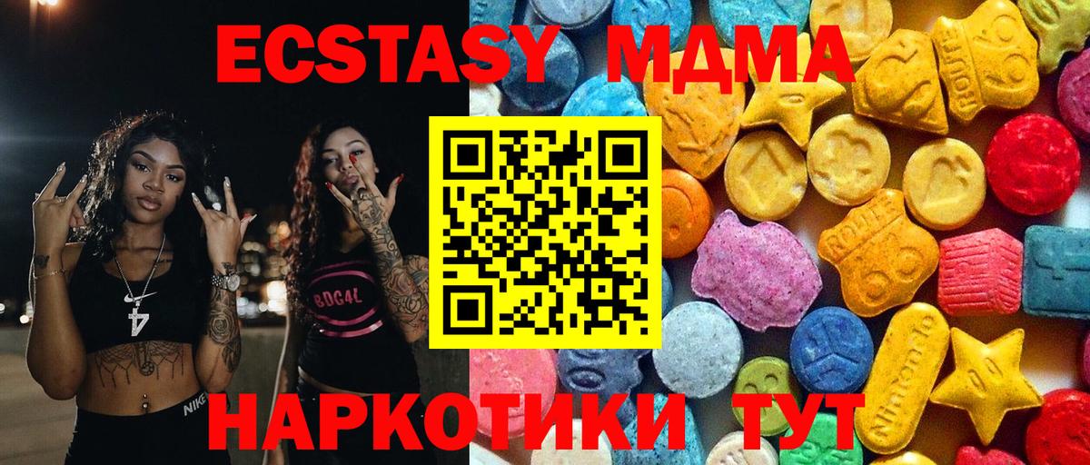 Краснодар  МДМА молли  Вход с VPN  MDMA crystal 