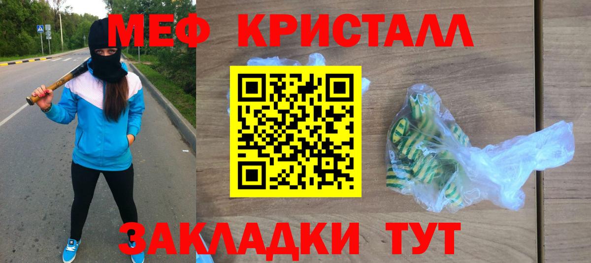 как найти закладки  МЯУ-МЯУ мяу мяу  Вход с VPN  Краснодар  МЯУ-МЯУ мука 