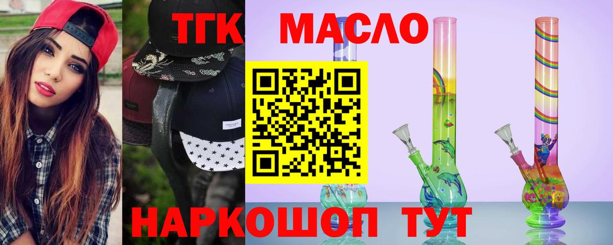 Дистиллят ТГК вейп Краснодар