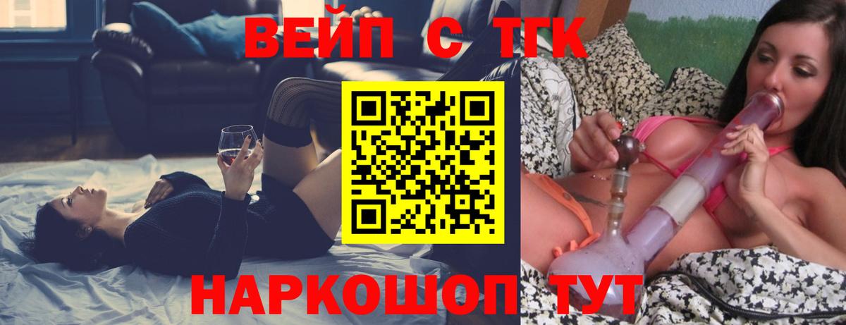 Краснодар  omg онион  Вход с VPN  ТГК вейп с тгк 
