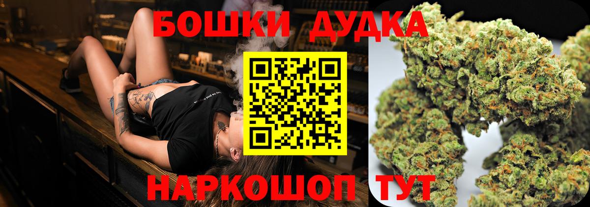 Бошки Шишки ГИДРОПОН Краснодар