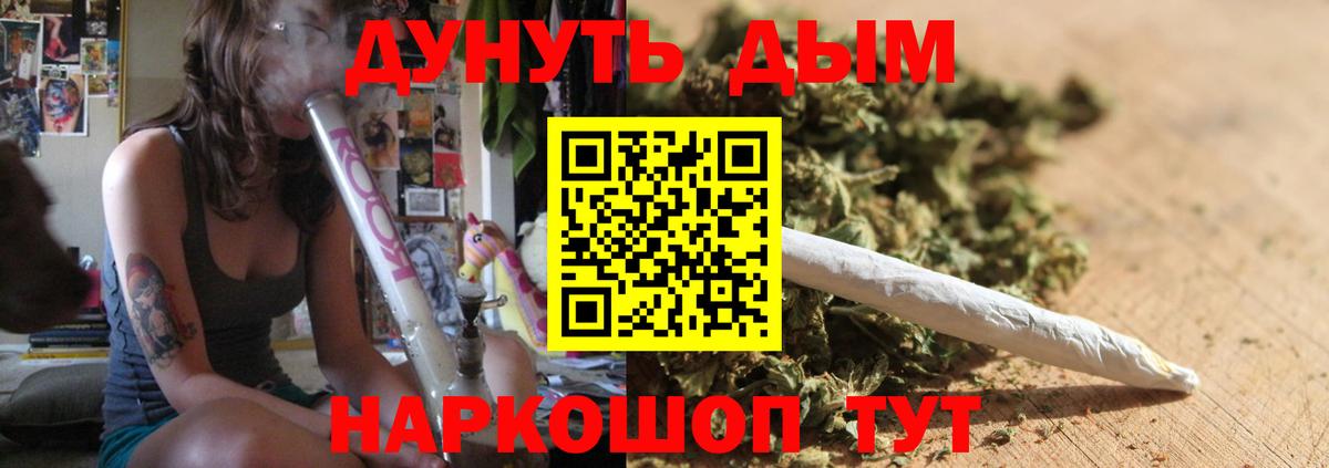 Краснодар  МАРИХУАНА Bruce Banner  Вход с VPN  Канабис гибрид 